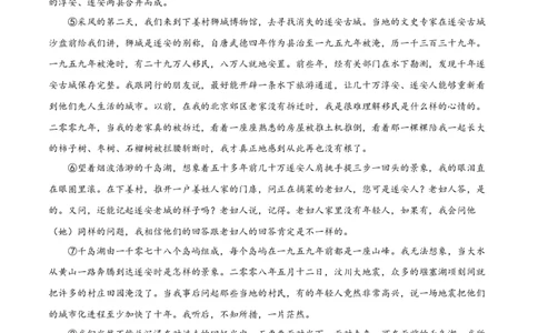 语文（新高考Ⅱ卷）（A4考试版）_2023高考押题卷_学易金卷-2023学科网押题卷（各科各版本）_2023学科网押题卷-学易金卷-语文_语文（新高考Ⅱ卷）-学易金卷：2023年高考语文考前押题密卷