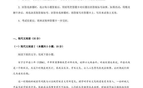 黄金卷02-赢在高考&middot;黄金8卷备战2024年高考语文模拟卷（新高考I卷专用）（解析版）_2024高考押题卷_92024赢在高考全系列_赢在高考&middot;黄金8卷备战2024年高考语文模拟卷