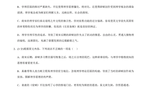 黄金卷02-赢在高考&middot;黄金8卷备战2024年高考语文模拟卷（新高考I卷专用）（解析版）_2024高考押题卷_92024赢在高考全系列_赢在高考&middot;黄金8卷备战2024年高考语文模拟卷