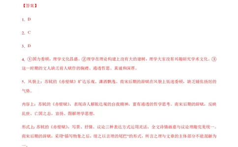 黄金卷02-赢在高考&middot;黄金8卷备战2024年高考语文模拟卷（新高考I卷专用）（解析版）_2024高考押题卷_92024赢在高考全系列_赢在高考&middot;黄金8卷备战2024年高考语文模拟卷
