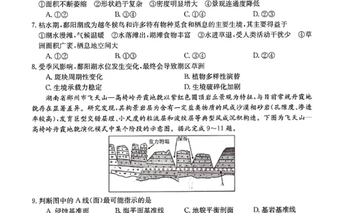 2024届陕西省榆林市高三下学期第二次模拟检测文科综合试题+(1)_2024年3月_013月合集_2024届陕西省榆林市高三第二次模拟考试