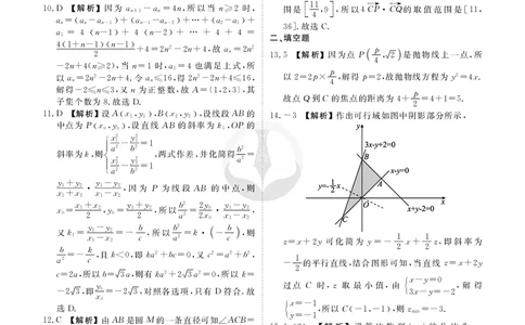 调研卷B理数答案_2024高考押题卷_17衡水（老高考）_衡水金卷先享题旧教材旧高考调研卷_答案