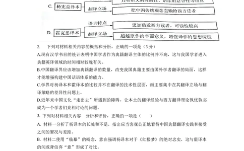 精品解析：2022年新高考全国Ⅱ卷语文真题（原卷版）_重庆语文25已更