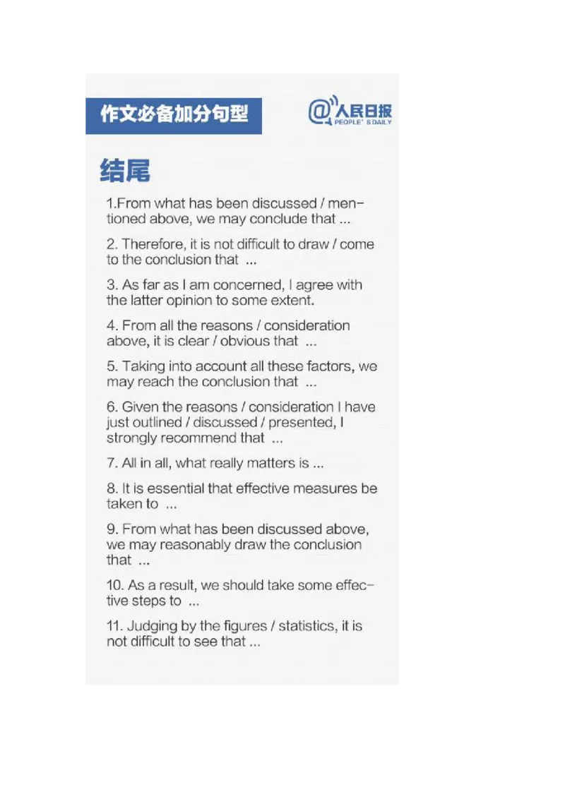 星星&middot;独家资料包作文-四六级写作提分锦囊_英语四六级整合_英语四六级真题版本二此版为主此文件夹会持续更新_四六级单词汇总_四级单词_赠四六级加油包