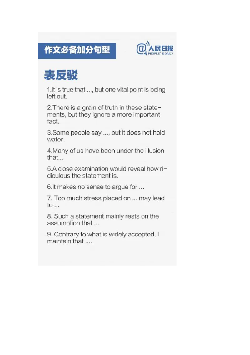 星星&middot;独家资料包作文-四六级写作提分锦囊_英语四六级整合_英语四六级真题版本二此版为主此文件夹会持续更新_四六级单词汇总_四级单词_赠四六级加油包