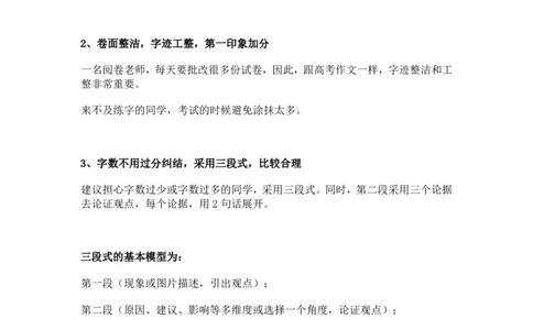 星星&middot;独家资料包作文-四六级写作提分锦囊_英语四六级整合_英语四六级真题版本二此版为主此文件夹会持续更新_四六级单词汇总_四级单词_赠四六级加油包