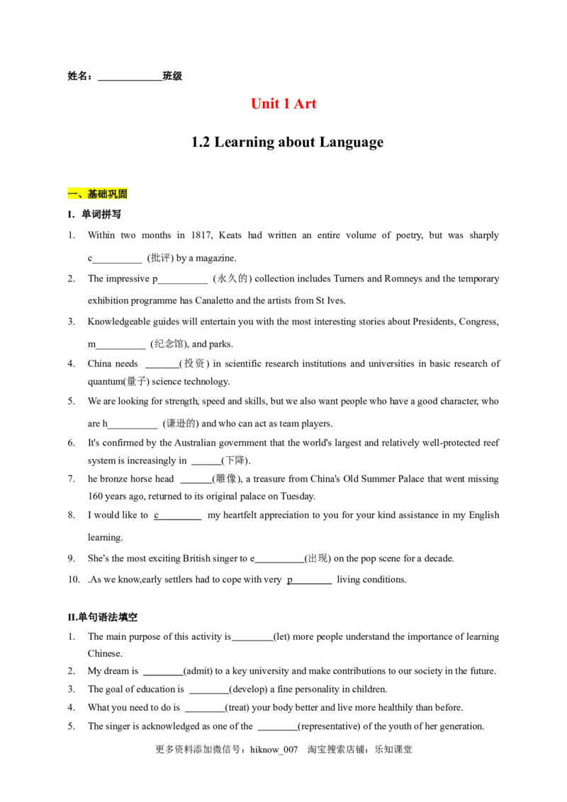 1.2LearningaboutLanguage（原题版）-高二英语课后培优练（人教版2019选择性必修第三册）_E015高中全科试卷_英语试题_选修3_6.新版高中英语选择性必修3_2.同步练习_课后培优练