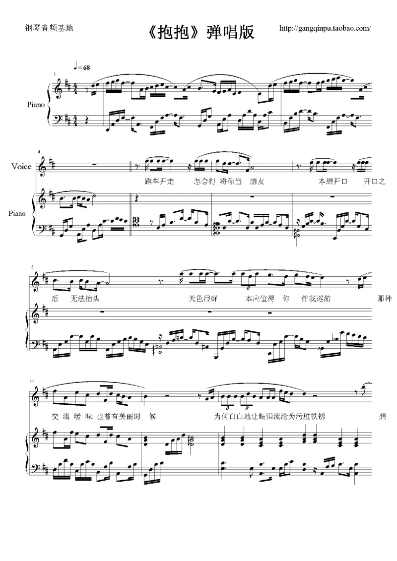 03、容祖儿（145页，共29首）_一万首著名钢琴曲谱哈农贝多芬合集视频教学电子版高清无水印可打印_3流行音乐谱_流行钢琴谱合集形式_高清PDF无水印