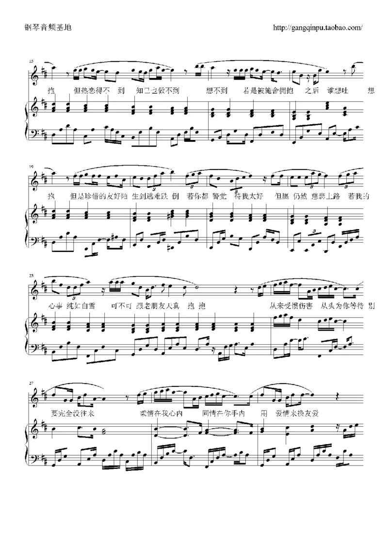 03、容祖儿（145页，共29首）_一万首著名钢琴曲谱哈农贝多芬合集视频教学电子版高清无水印可打印_3流行音乐谱_流行钢琴谱合集形式_高清PDF无水印
