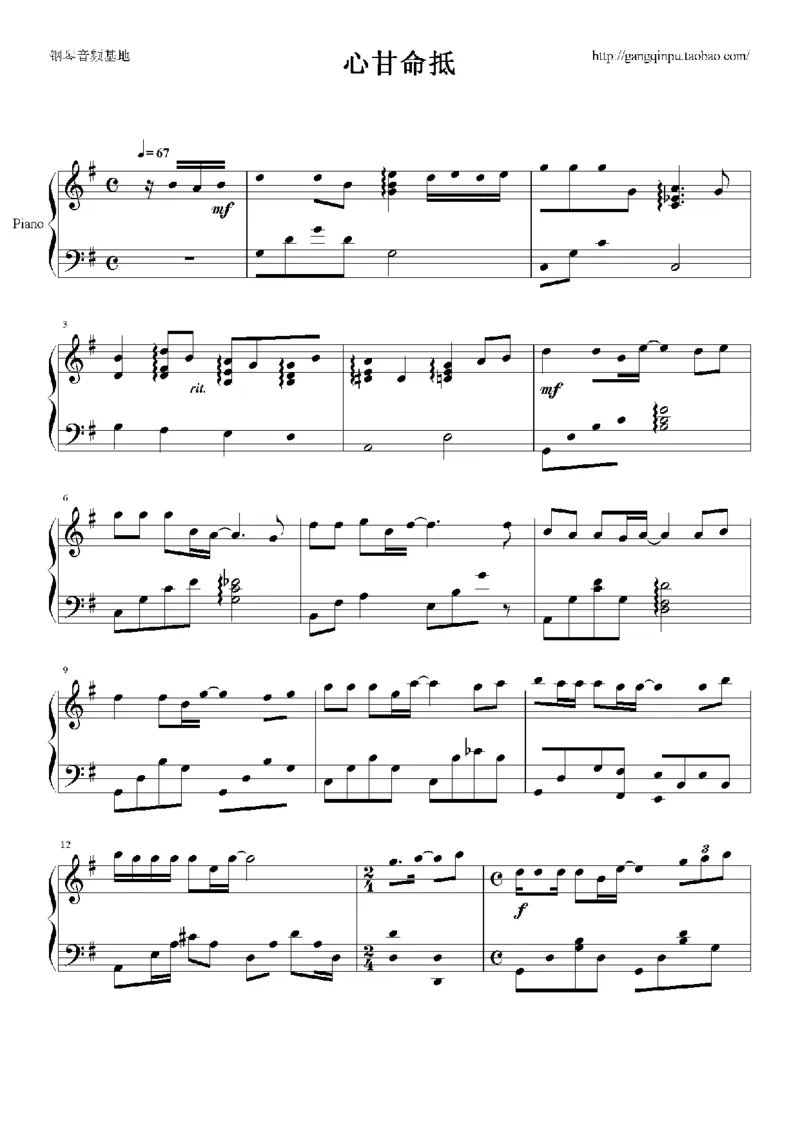 03、容祖儿（145页，共29首）_一万首著名钢琴曲谱哈农贝多芬合集视频教学电子版高清无水印可打印_3流行音乐谱_流行钢琴谱合集形式_高清PDF无水印