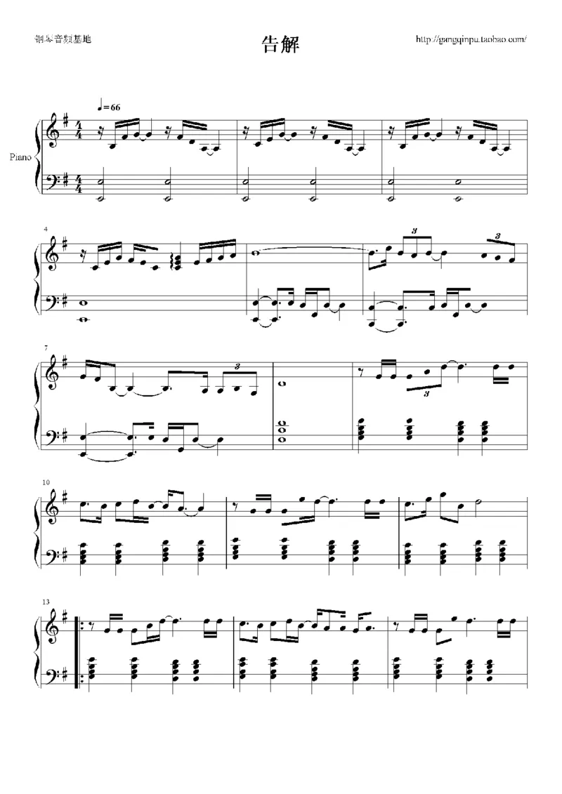 03、容祖儿（145页，共29首）_一万首著名钢琴曲谱哈农贝多芬合集视频教学电子版高清无水印可打印_3流行音乐谱_流行钢琴谱合集形式_高清PDF无水印