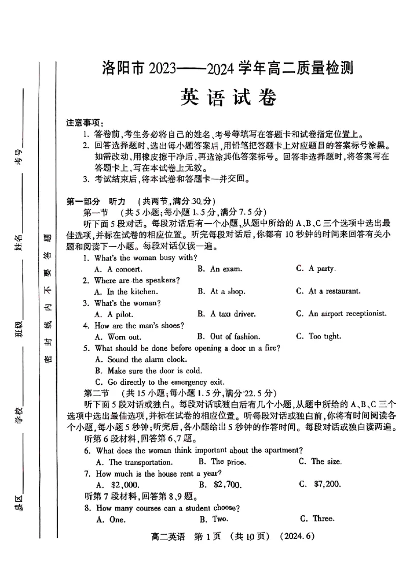 英语试卷及答案_6月_240613河南省洛阳市2023-2024学年高二下学期6月质量检测