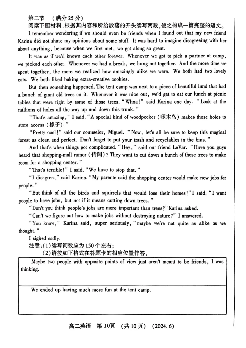 英语试卷及答案_6月_240613河南省洛阳市2023-2024学年高二下学期6月质量检测