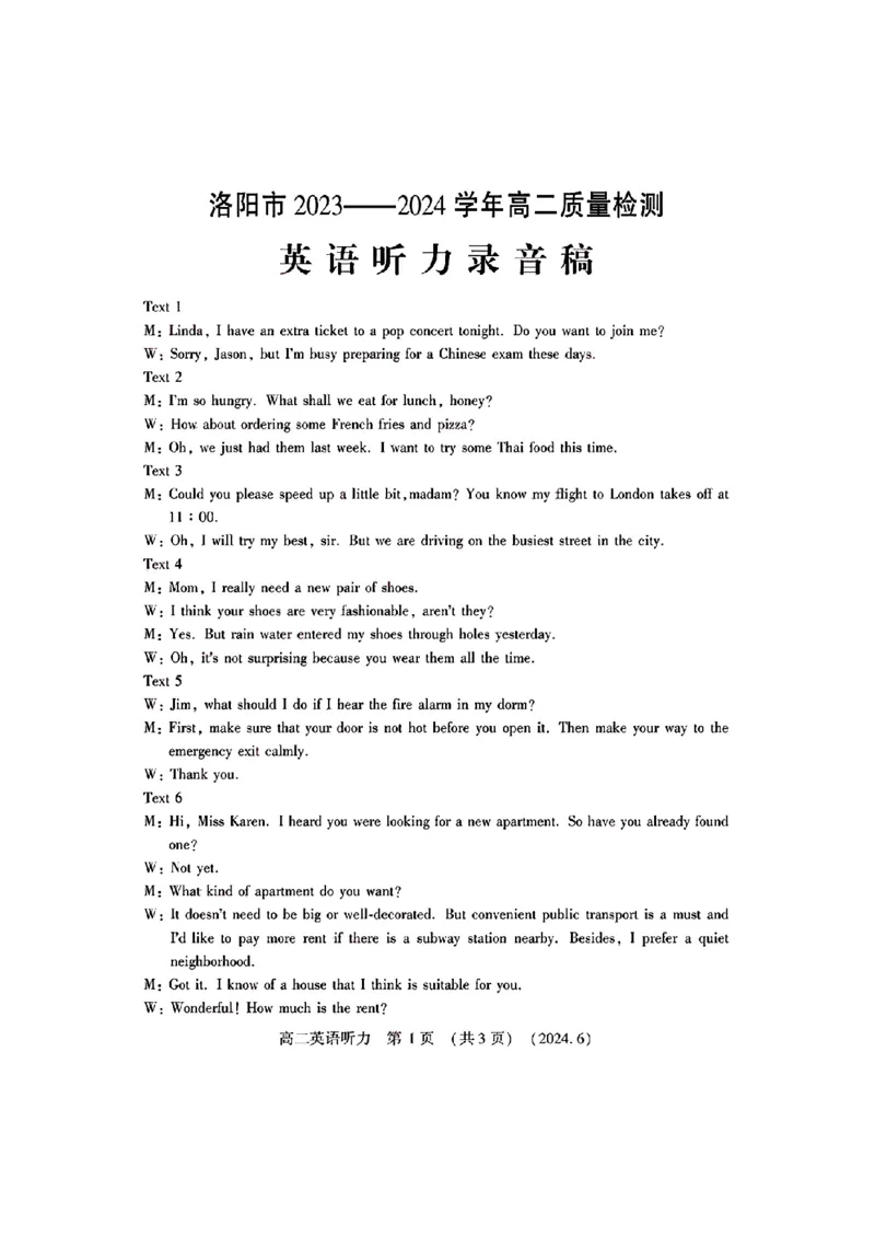 英语试卷及答案_6月_240613河南省洛阳市2023-2024学年高二下学期6月质量检测