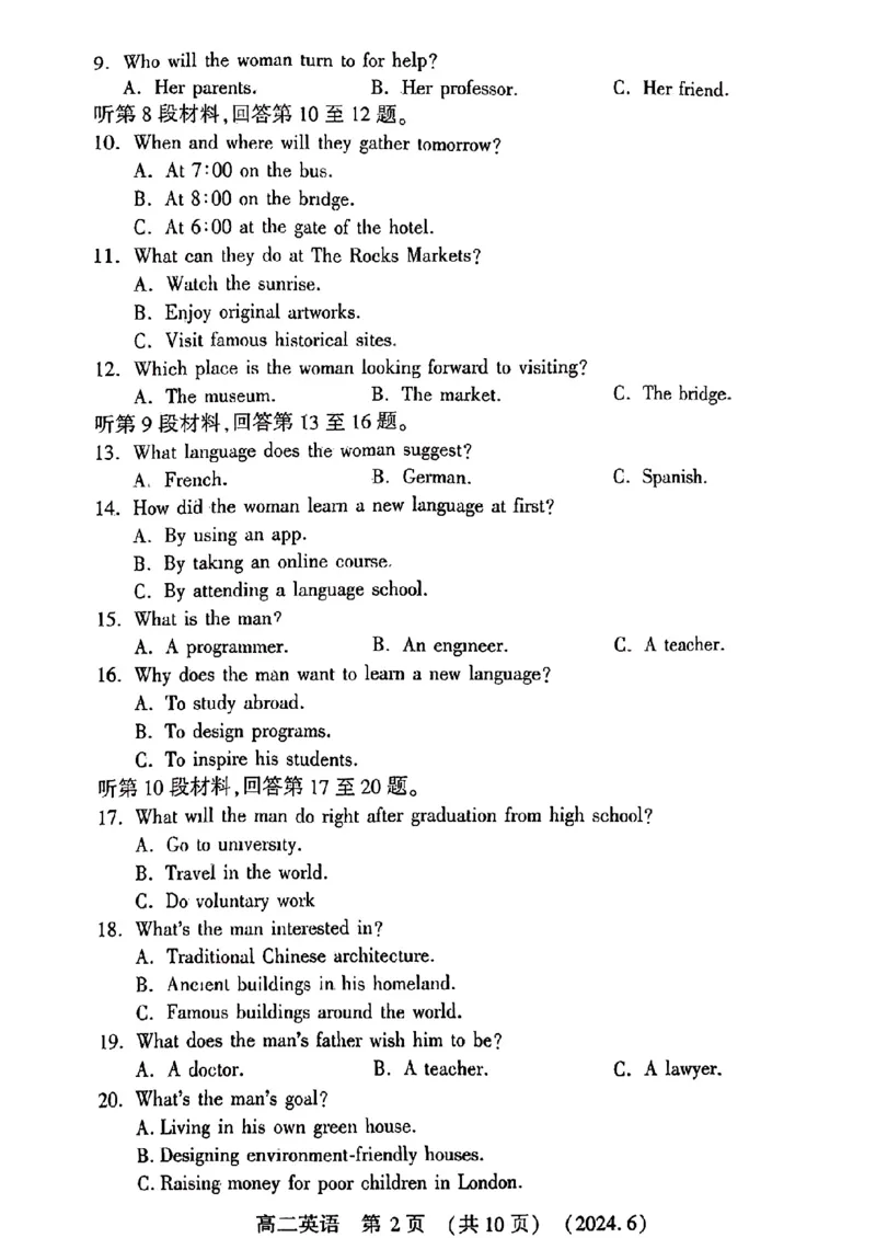 英语试卷及答案_6月_240613河南省洛阳市2023-2024学年高二下学期6月质量检测
