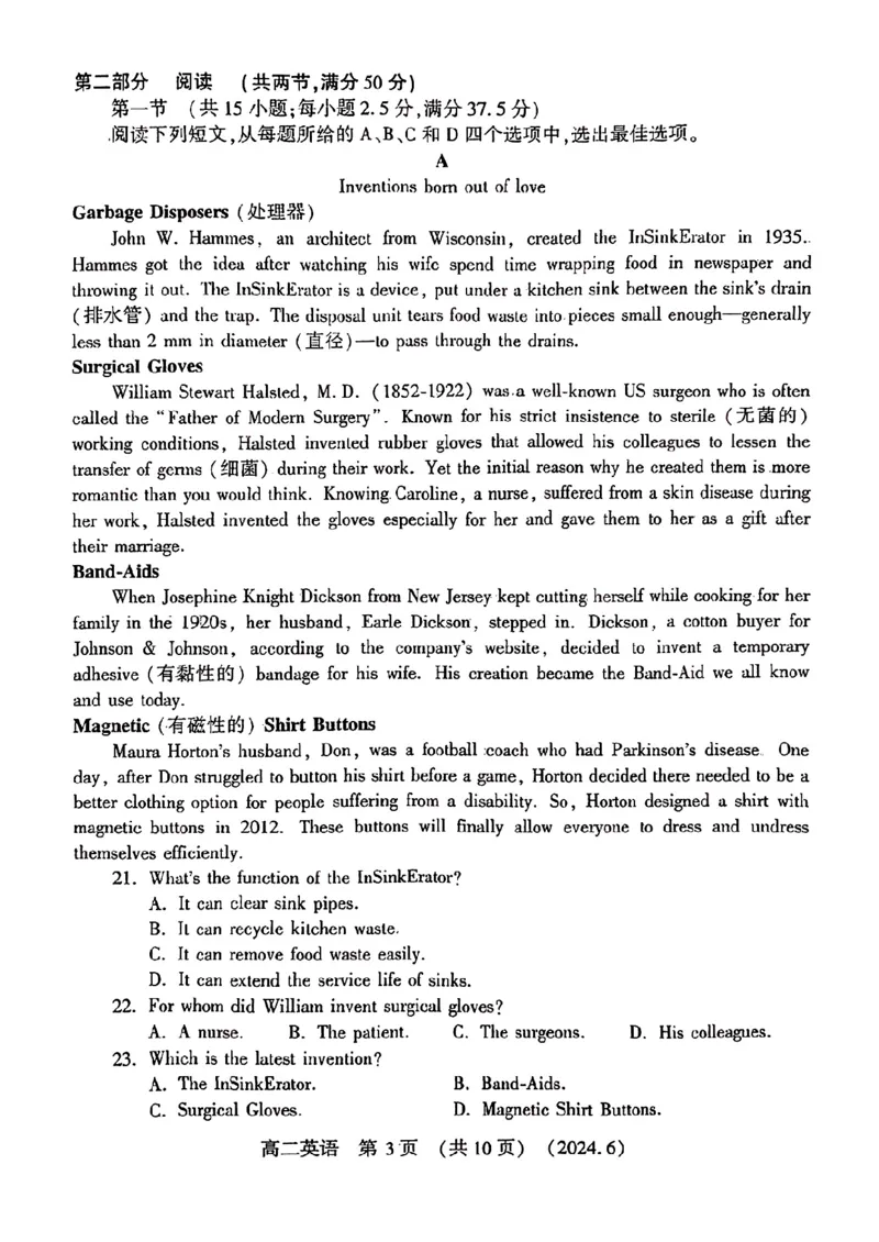 英语试卷及答案_6月_240613河南省洛阳市2023-2024学年高二下学期6月质量检测