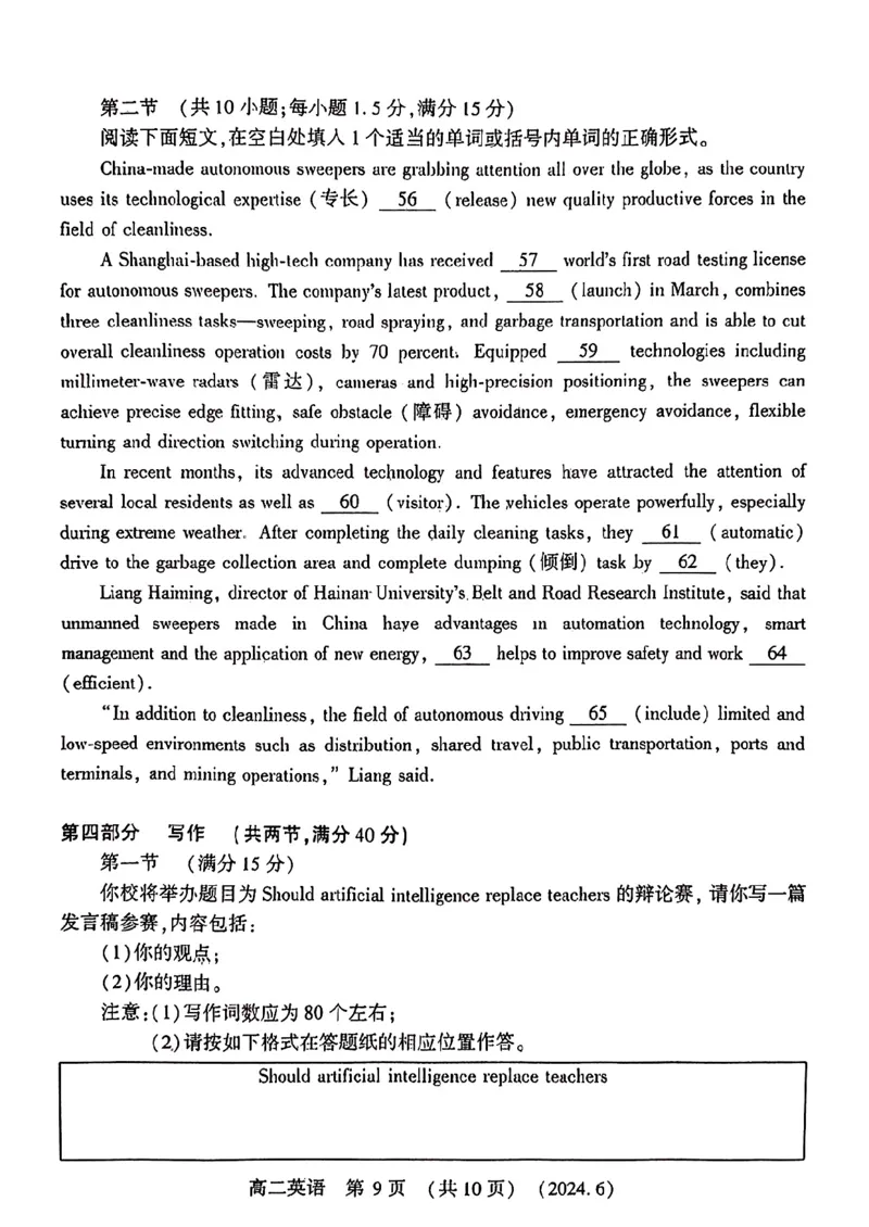 英语试卷及答案_6月_240613河南省洛阳市2023-2024学年高二下学期6月质量检测
