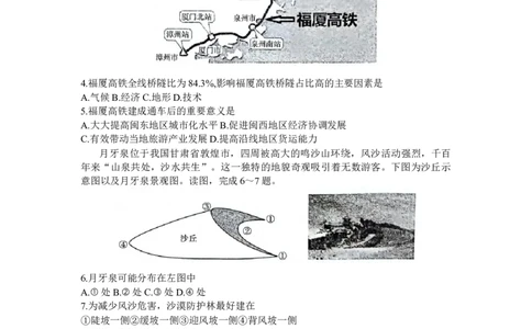 2024届陕西省铜川市高三下学期第二次模拟考试文科综合试题含(1)_2024年3月_013月合集_2024届陕西省铜川市高三下学期第二次模拟考试