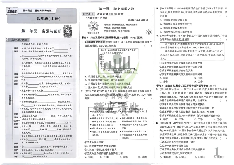 附件：听力录音文稿_8月_240807辽宁省沈文新高考研究联盟2024-2025学年高三上学期8月月度质量监测暨第零次诊断_辽宁省沈文新高考研究联盟2024-2025学年高三上学期8月月考英语试题