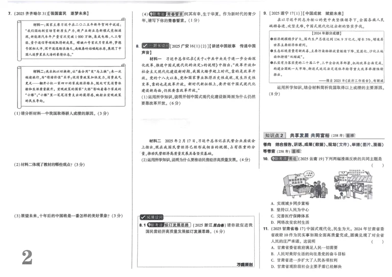 附件：听力录音文稿_8月_240807辽宁省沈文新高考研究联盟2024-2025学年高三上学期8月月度质量监测暨第零次诊断_辽宁省沈文新高考研究联盟2024-2025学年高三上学期8月月考英语试题