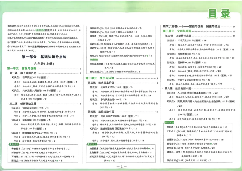 附件：听力录音文稿_8月_240807辽宁省沈文新高考研究联盟2024-2025学年高三上学期8月月度质量监测暨第零次诊断_辽宁省沈文新高考研究联盟2024-2025学年高三上学期8月月考英语试题