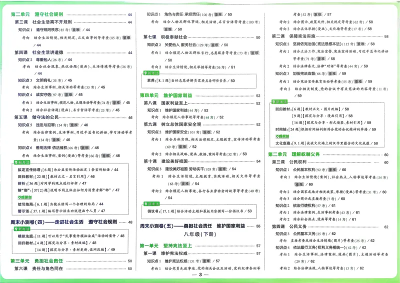 附件：听力录音文稿_8月_240807辽宁省沈文新高考研究联盟2024-2025学年高三上学期8月月度质量监测暨第零次诊断_辽宁省沈文新高考研究联盟2024-2025学年高三上学期8月月考英语试题