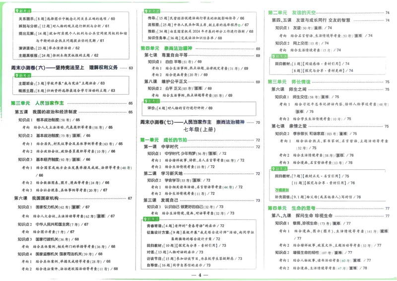 附件：听力录音文稿_8月_240807辽宁省沈文新高考研究联盟2024-2025学年高三上学期8月月度质量监测暨第零次诊断_辽宁省沈文新高考研究联盟2024-2025学年高三上学期8月月考英语试题