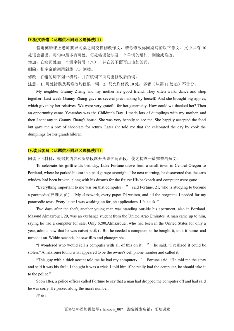 1.3ReadingforWriting（原题版）高二英语课后培优练（人教版2019选择性必修第一册）_E015高中全科试卷_英语试题_选修1_4.新版高中英语选择性必修1_2.同步练习_2.选修一课后培优