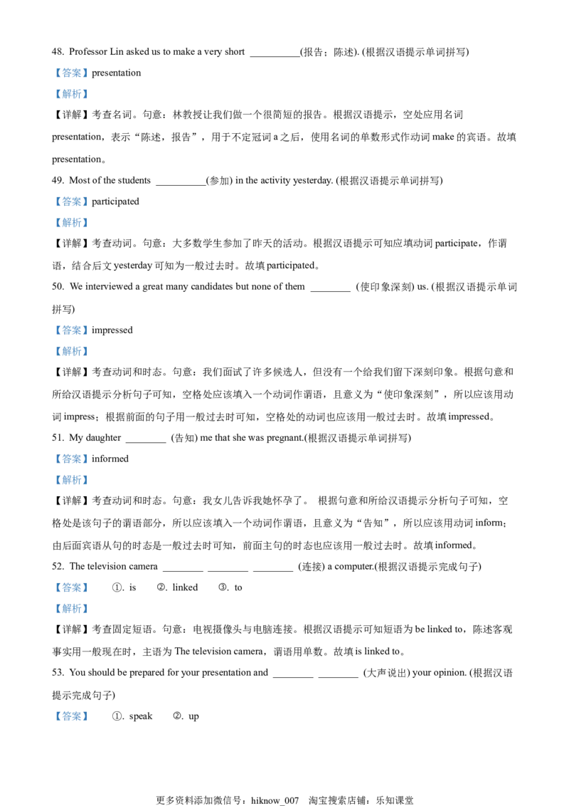 2022-2023学年高二3月月考英语试题（解析版）_E015高中全科试卷_英语试题_选修3_6.新版高中英语选择性必修3_5.月考测试_2022-2023学年高二3月月考英语试题