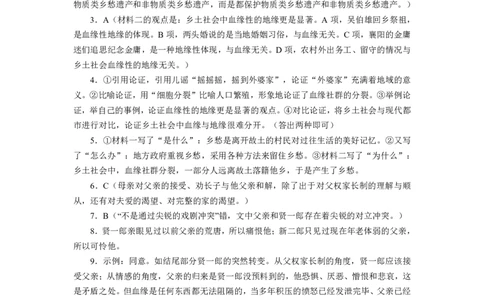 2024届湖南省长沙市第一中高三下学期高考适应性演练(一）语文答案_2024年3月_013月合集_2024届湖南省长沙市第一中高三下学期高考适应性演练（一）
