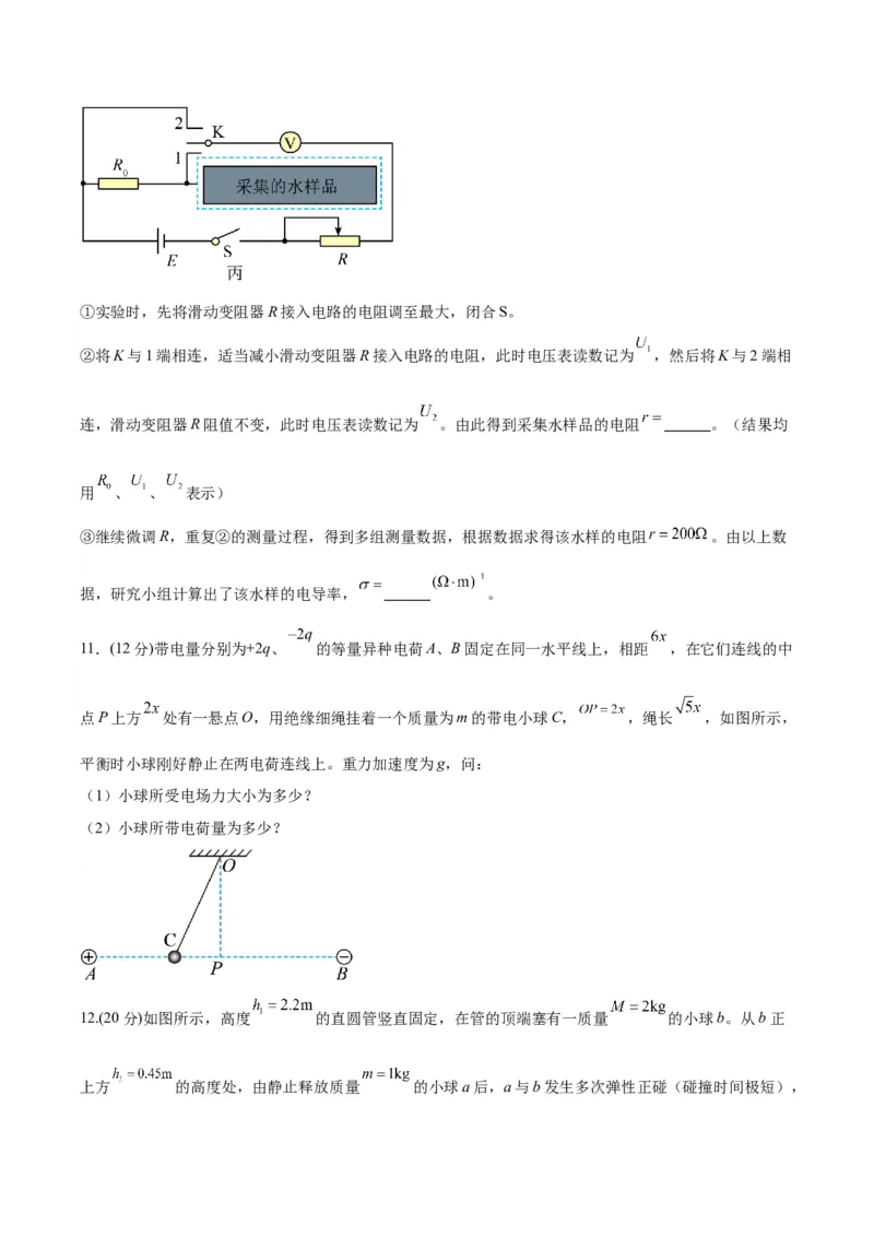 赢在高考&middot;黄金8卷备战2024年高考物理模拟卷（全国卷专用）(考试版)_2024高考押题卷_92024赢在高考全系列_（通用版）2024《赢在高考&middot;黄金预测卷》（九科全）各八套