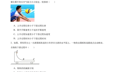 赢在高考&middot;黄金8卷备战2024年高考物理模拟卷（全国卷专用）(考试版)_2024高考押题卷_92024赢在高考全系列_（通用版）2024《赢在高考&middot;黄金预测卷》（九科全）各八套