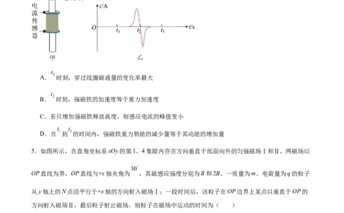赢在高考&middot;黄金8卷备战2024年高考物理模拟卷（全国卷专用）(考试版)_2024高考押题卷_92024赢在高考全系列_（通用版）2024《赢在高考&middot;黄金预测卷》（九科全）各八套