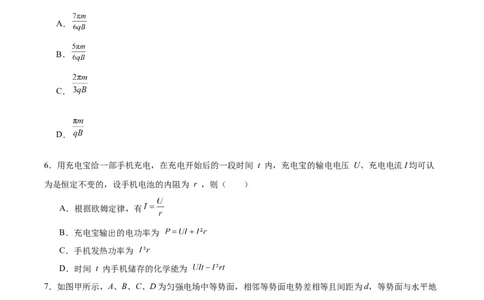 赢在高考&middot;黄金8卷备战2024年高考物理模拟卷（全国卷专用）(考试版)_2024高考押题卷_92024赢在高考全系列_（通用版）2024《赢在高考&middot;黄金预测卷》（九科全）各八套
