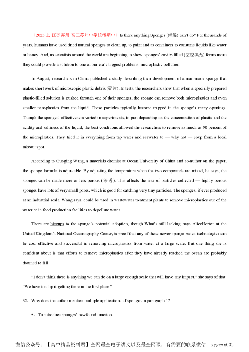 黄金卷05-赢在高考&middot;黄金8卷备战2024年高考英语模拟卷（新高考Ⅰ卷专用）（解析版）_2024高考押题卷_92024赢在高考全系列_赢在高考&middot;黄金8卷备战2024年高考英语模拟卷