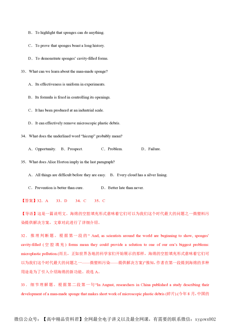 黄金卷05-赢在高考&middot;黄金8卷备战2024年高考英语模拟卷（新高考Ⅰ卷专用）（解析版）_2024高考押题卷_92024赢在高考全系列_赢在高考&middot;黄金8卷备战2024年高考英语模拟卷