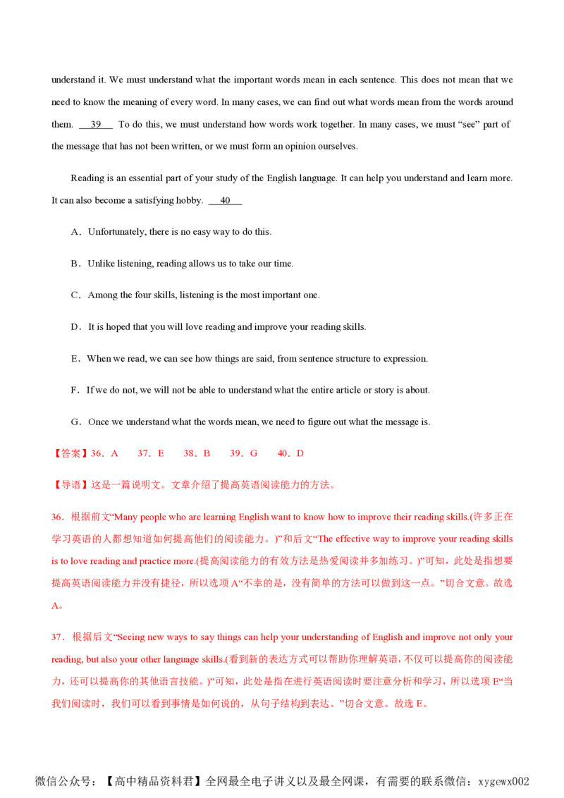 黄金卷05-赢在高考&middot;黄金8卷备战2024年高考英语模拟卷（新高考Ⅰ卷专用）（解析版）_2024高考押题卷_92024赢在高考全系列_赢在高考&middot;黄金8卷备战2024年高考英语模拟卷