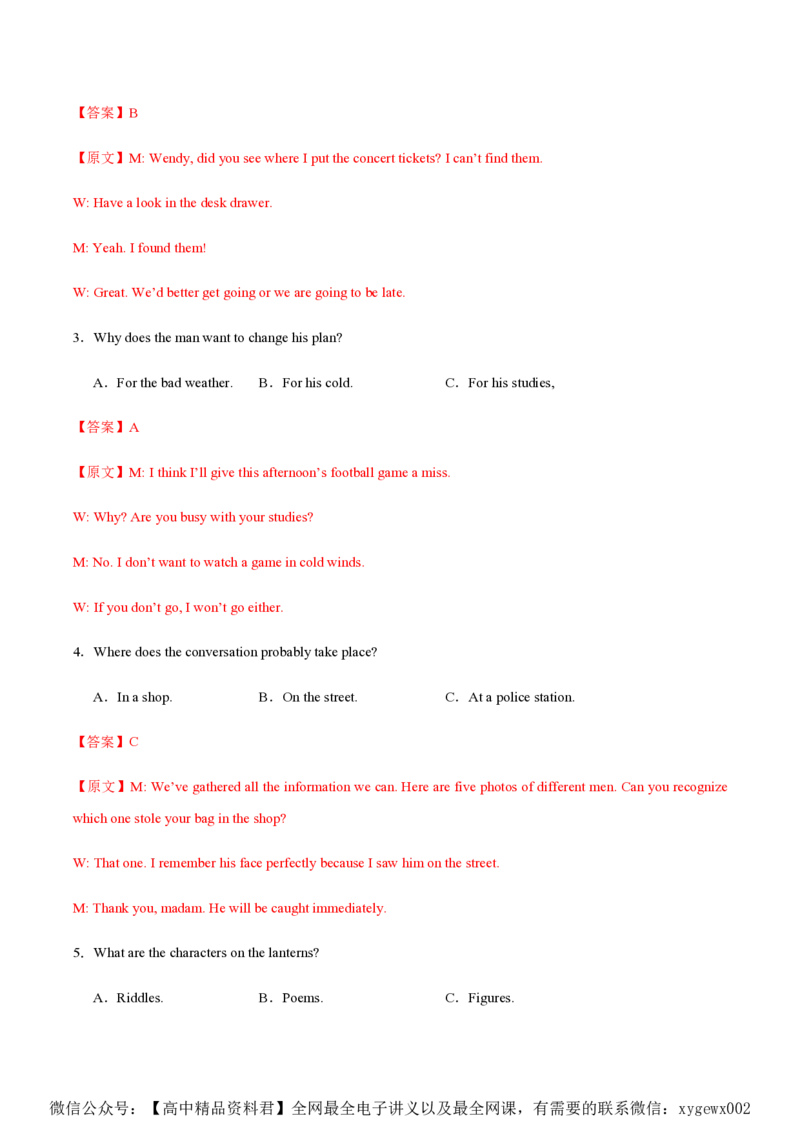 黄金卷05-赢在高考&middot;黄金8卷备战2024年高考英语模拟卷（新高考Ⅰ卷专用）（解析版）_2024高考押题卷_92024赢在高考全系列_赢在高考&middot;黄金8卷备战2024年高考英语模拟卷