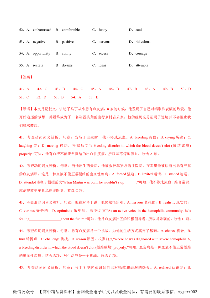黄金卷05-赢在高考&middot;黄金8卷备战2024年高考英语模拟卷（新高考Ⅰ卷专用）（解析版）_2024高考押题卷_92024赢在高考全系列_赢在高考&middot;黄金8卷备战2024年高考英语模拟卷