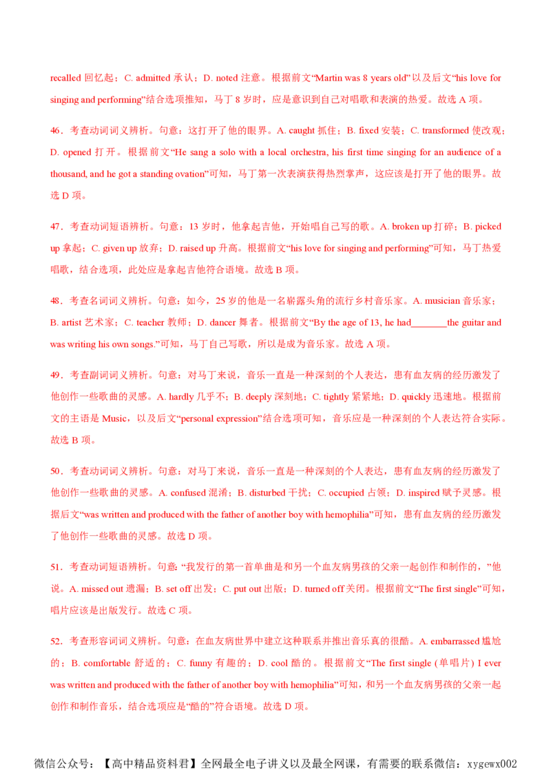 黄金卷05-赢在高考&middot;黄金8卷备战2024年高考英语模拟卷（新高考Ⅰ卷专用）（解析版）_2024高考押题卷_92024赢在高考全系列_赢在高考&middot;黄金8卷备战2024年高考英语模拟卷