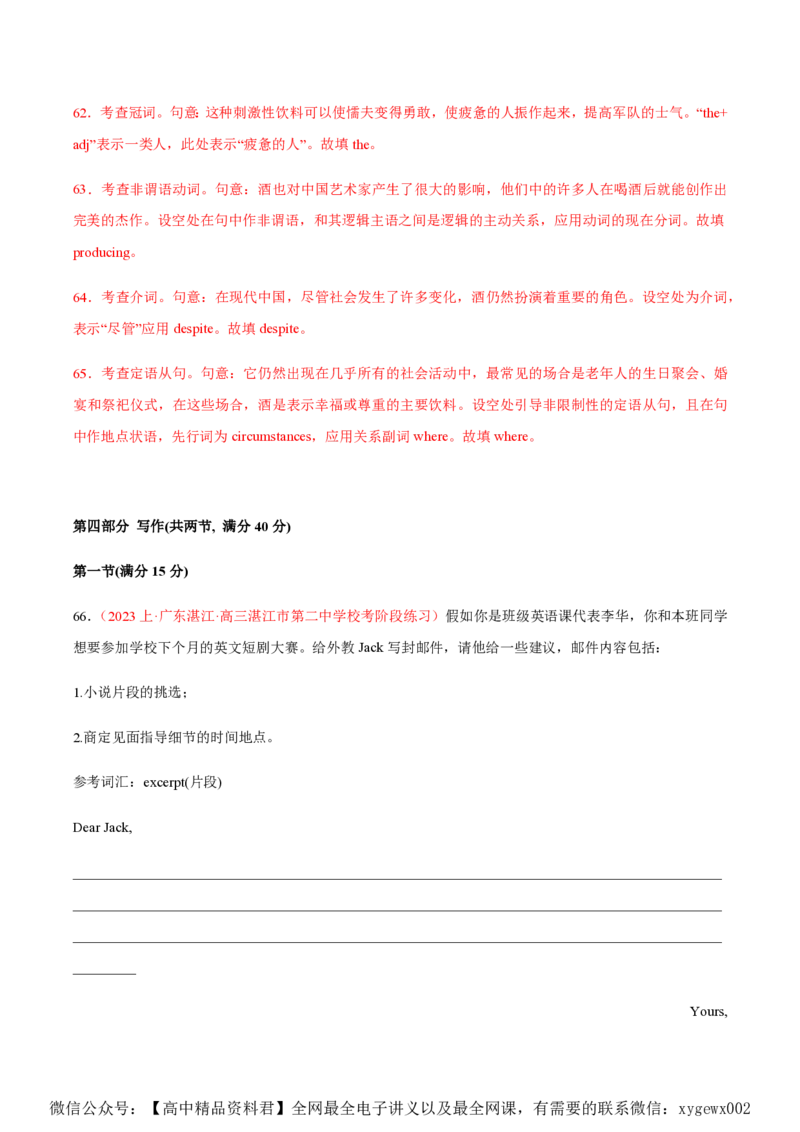 黄金卷05-赢在高考&middot;黄金8卷备战2024年高考英语模拟卷（新高考Ⅰ卷专用）（解析版）_2024高考押题卷_92024赢在高考全系列_赢在高考&middot;黄金8卷备战2024年高考英语模拟卷