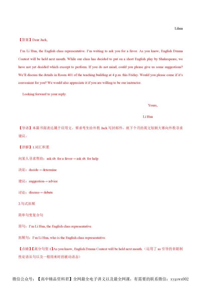 黄金卷05-赢在高考&middot;黄金8卷备战2024年高考英语模拟卷（新高考Ⅰ卷专用）（解析版）_2024高考押题卷_92024赢在高考全系列_赢在高考&middot;黄金8卷备战2024年高考英语模拟卷