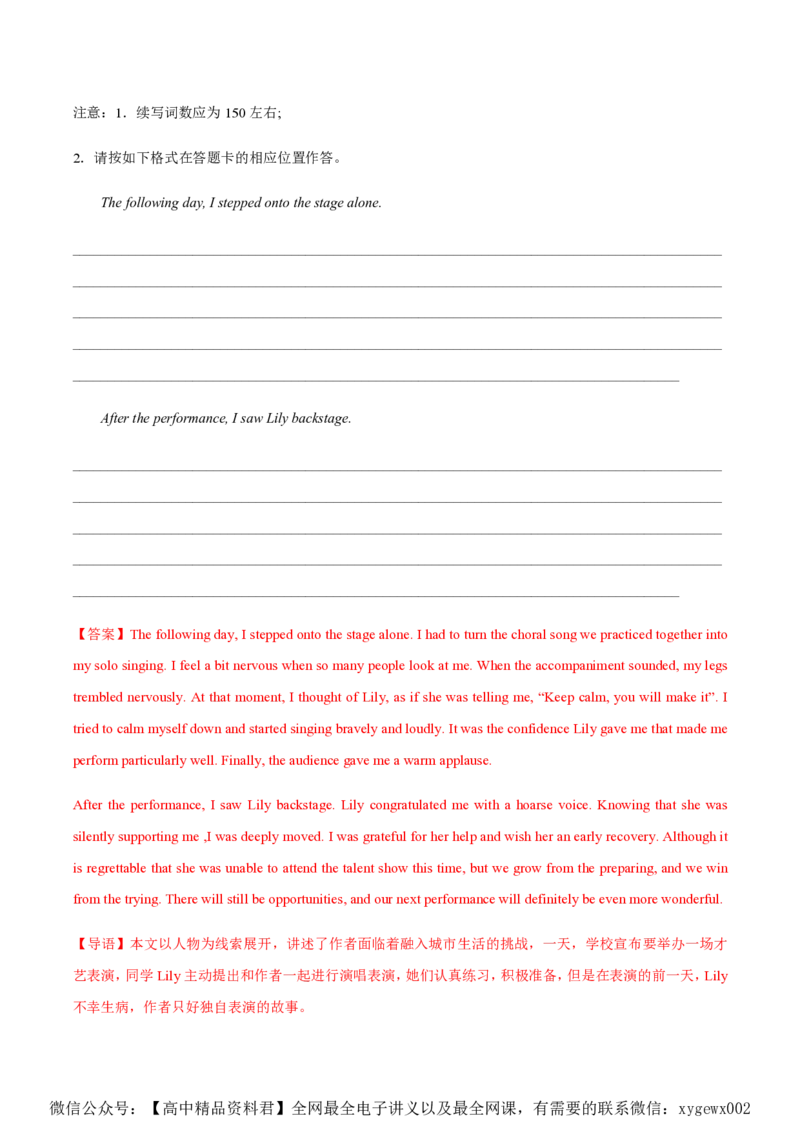 黄金卷05-赢在高考&middot;黄金8卷备战2024年高考英语模拟卷（新高考Ⅰ卷专用）（解析版）_2024高考押题卷_92024赢在高考全系列_赢在高考&middot;黄金8卷备战2024年高考英语模拟卷