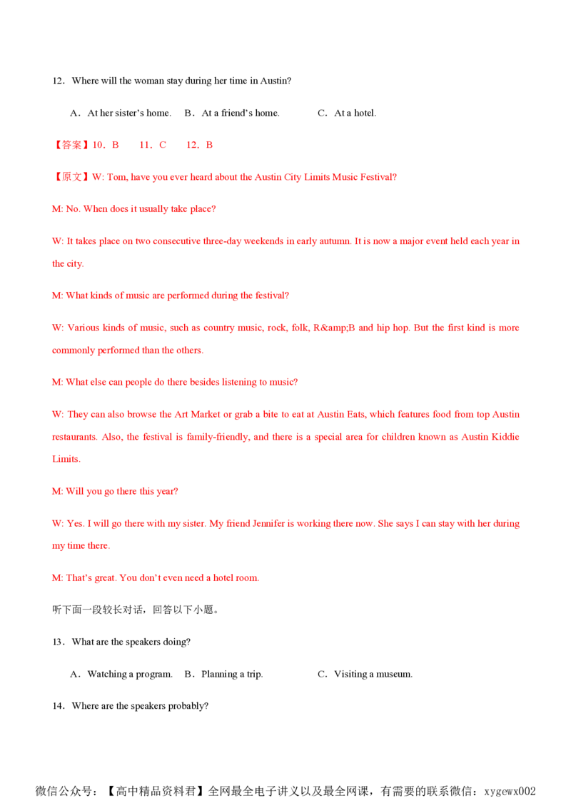 黄金卷05-赢在高考&middot;黄金8卷备战2024年高考英语模拟卷（新高考Ⅰ卷专用）（解析版）_2024高考押题卷_92024赢在高考全系列_赢在高考&middot;黄金8卷备战2024年高考英语模拟卷