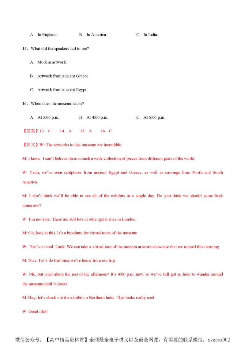 黄金卷05-赢在高考&middot;黄金8卷备战2024年高考英语模拟卷（新高考Ⅰ卷专用）（解析版）_2024高考押题卷_92024赢在高考全系列_赢在高考&middot;黄金8卷备战2024年高考英语模拟卷