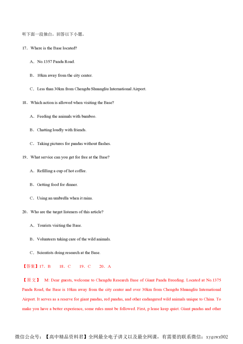 黄金卷05-赢在高考&middot;黄金8卷备战2024年高考英语模拟卷（新高考Ⅰ卷专用）（解析版）_2024高考押题卷_92024赢在高考全系列_赢在高考&middot;黄金8卷备战2024年高考英语模拟卷