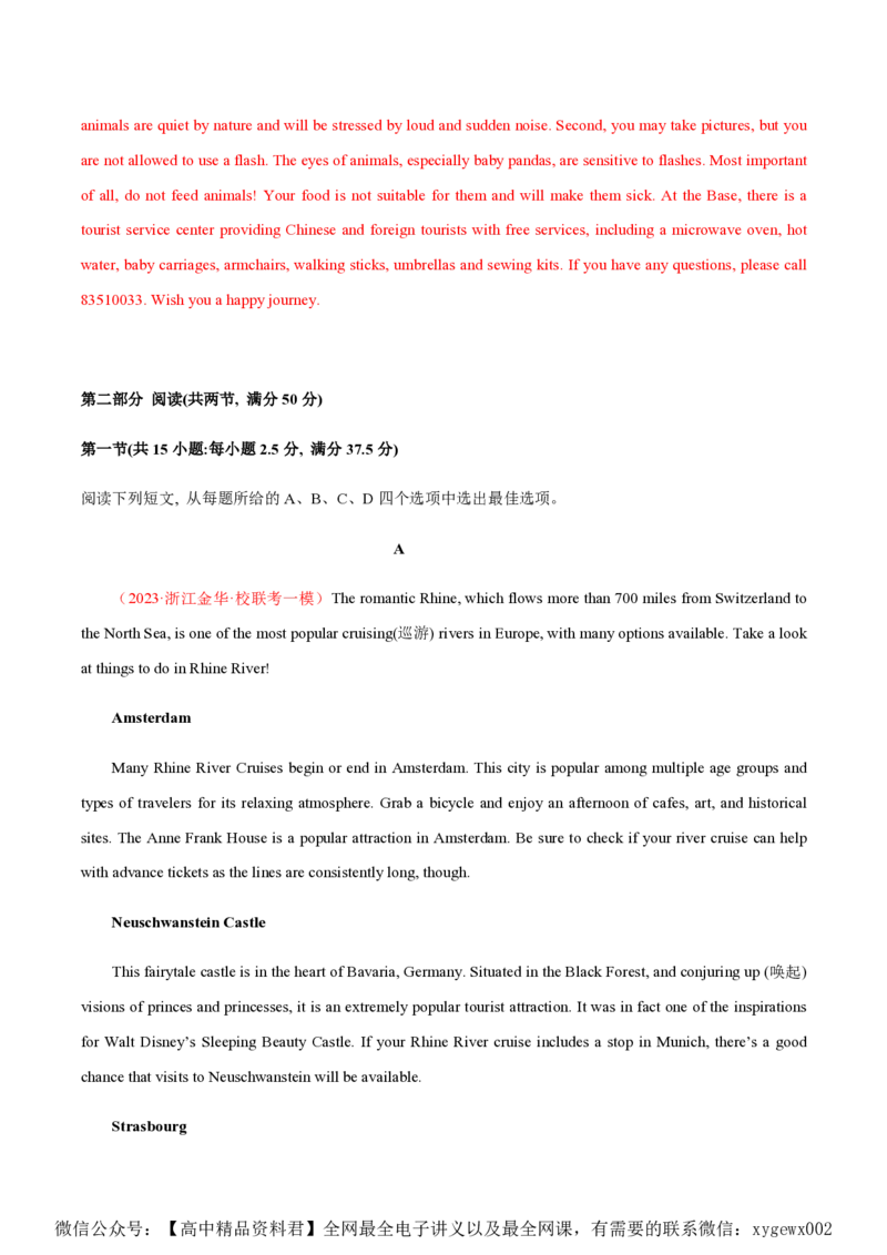 黄金卷05-赢在高考&middot;黄金8卷备战2024年高考英语模拟卷（新高考Ⅰ卷专用）（解析版）_2024高考押题卷_92024赢在高考全系列_赢在高考&middot;黄金8卷备战2024年高考英语模拟卷