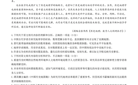 2024届高三5月大联考（全国乙卷）语文试题(无答案)(1)_2024年5月_025月合集_2024届xkw高三5月大联考