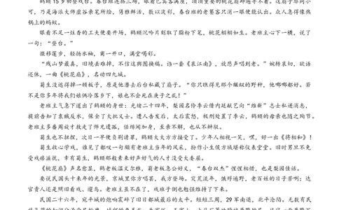 2024届高三5月大联考（全国乙卷）语文试题(无答案)(1)_2024年5月_025月合集_2024届xkw高三5月大联考