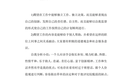 职业生涯规划书-信息科学技术学院-电子信息工程2班-2011162004-晁金龙_E6-职业规划_59电子信息、应电专业